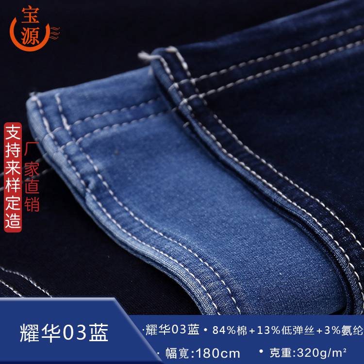 彈力牛仔廠家